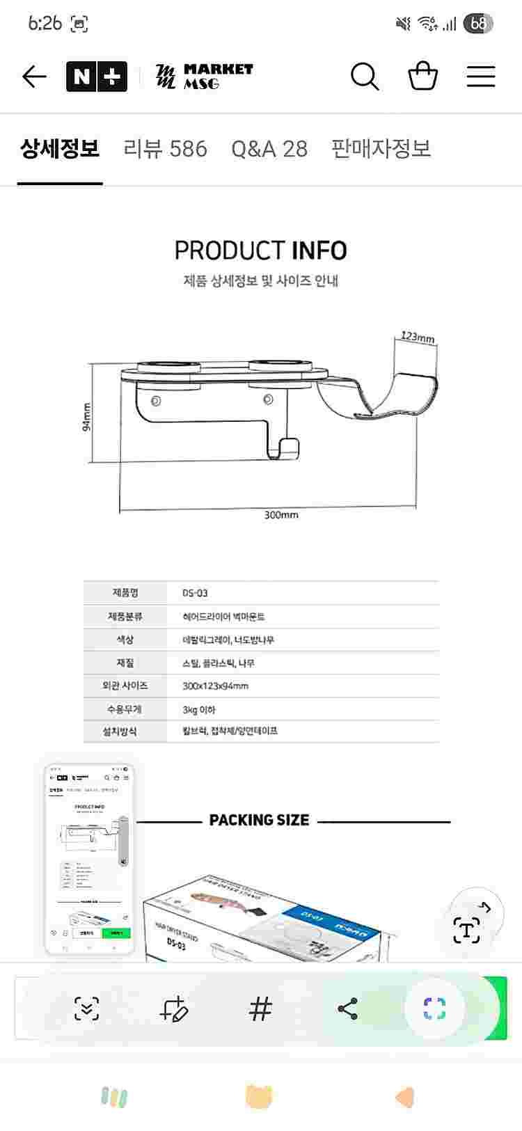다이슨 슈퍼소닉 드라이기 거치대--7