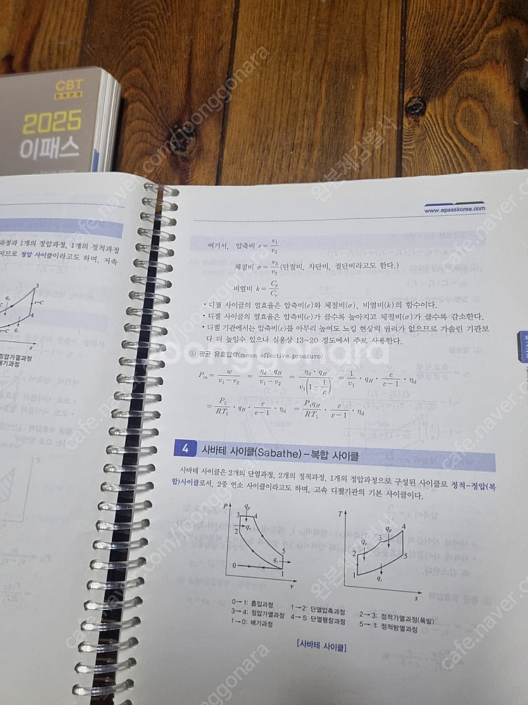 2025 임재기 공조냉동기계기사 필기 판매합니다--0
