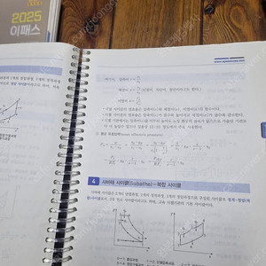 2025 임재기 공조냉동기계기사 필기 판매합니다