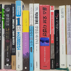 소설.자기개발 등 도서 (합30권 ) 일괄 팝니다