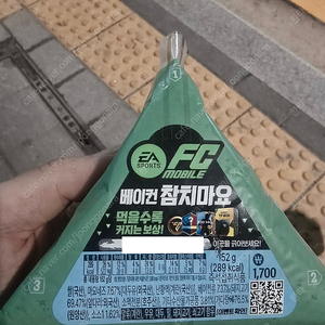 GS25] FC 모바일 쿠폰 4장 팝니다.