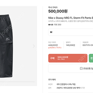 나이키x스투시 NRG FL Storm-Fit Pants Black M사이즈(29~31) 새상품