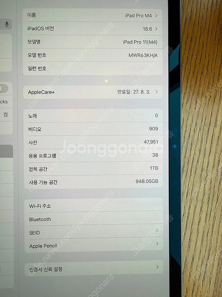 아이패드프로 M4 11인치 나노텍스쳐 1tb wifi--3