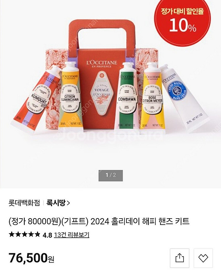 록시땅 핸드크림 5개세트 새상품 30미리 시어버터 홀리...--1