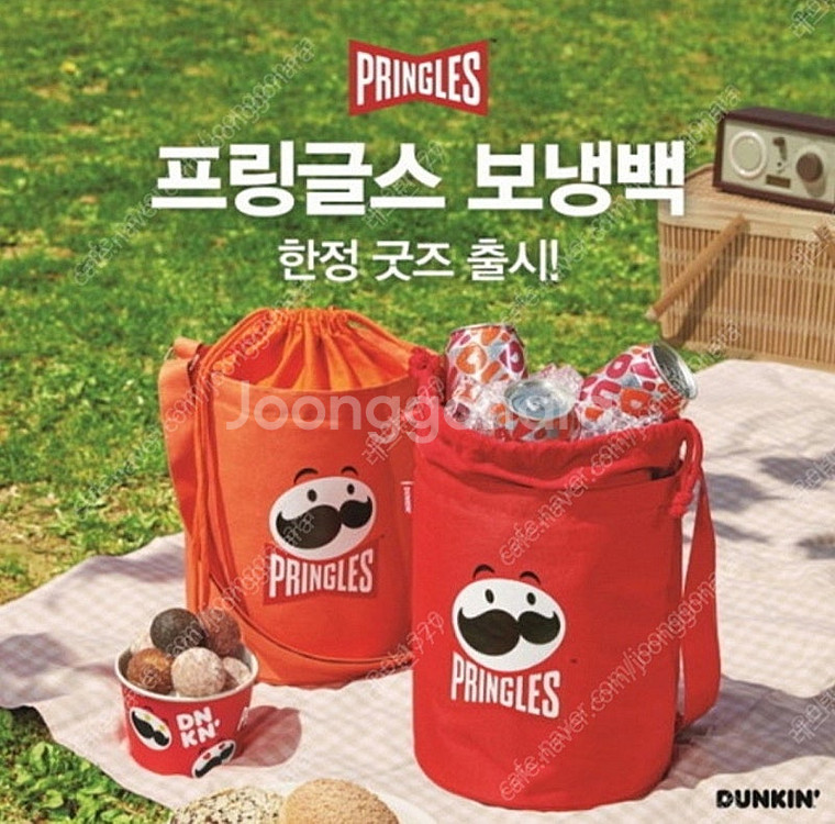 던킨 프링글스 보냉백--0