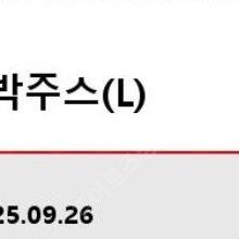 이디야 수박주스(L) 4500원 판매!(수량6)