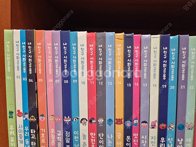 내친구 사회공룡 41권 택포--1