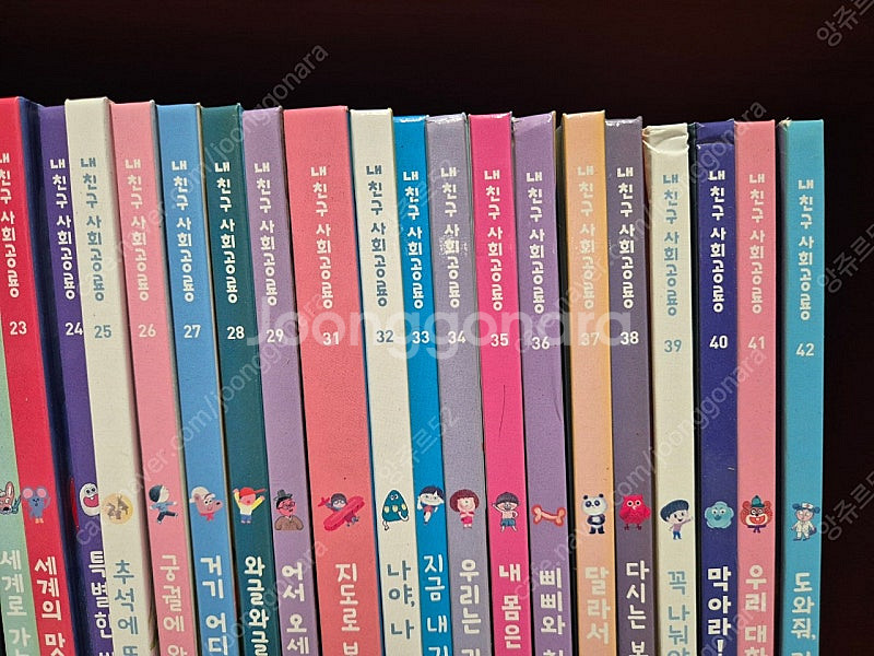 내친구 사회공룡 41권 택포--2
