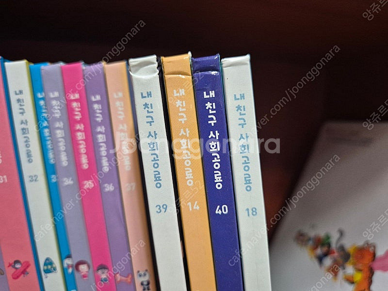 내친구 사회공룡 41권 택포--3