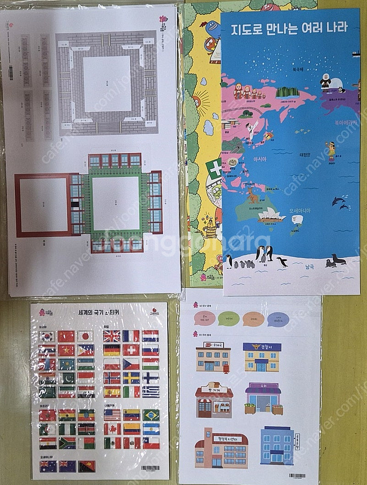 내친구 사회공룡 41권 택포--4
