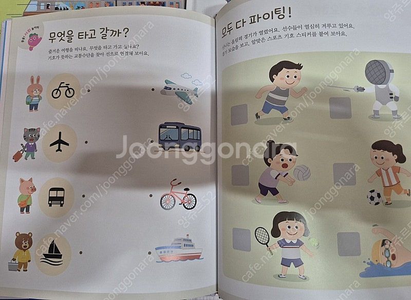 내친구 사회공룡 41권 택포--5