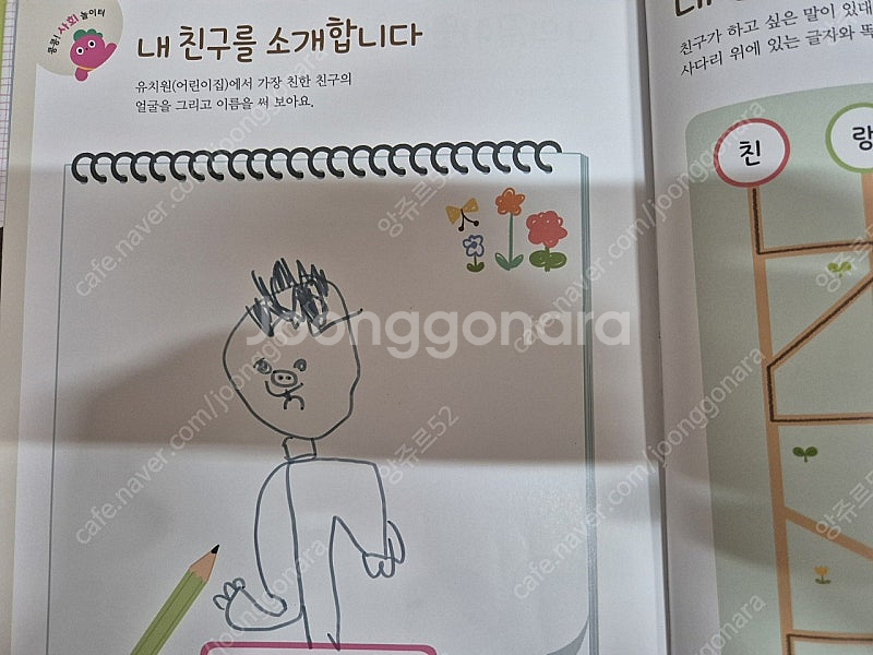 내친구 사회공룡 41권 택포--6