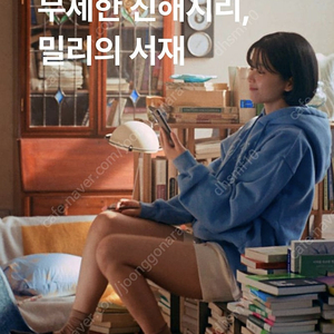 밀리의서재 3개월구독권
