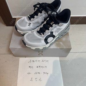 온클라우드 몬스터 하이퍼 260 거의 새것