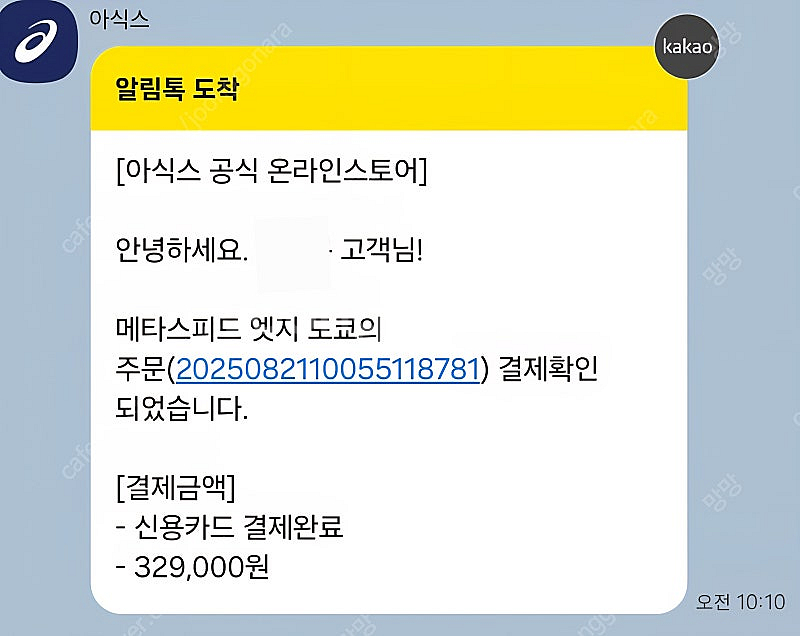 아식스 메타스파드 엣지 도쿄 정가양도--2