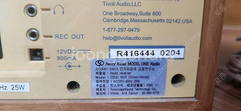 티볼리 오디오 모델원 tivoli audio model...--6