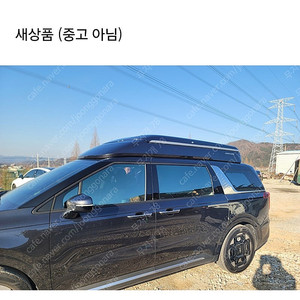 카니발 루프박스 일체형 에어로다스 새상품