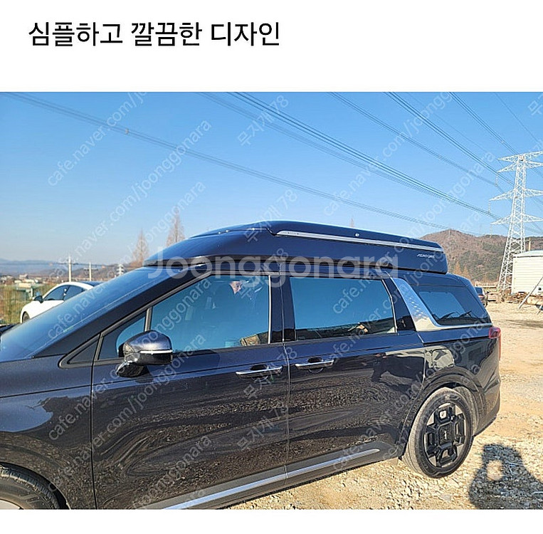 카니발 루프박스 일체형 에어로다스 새상품--5