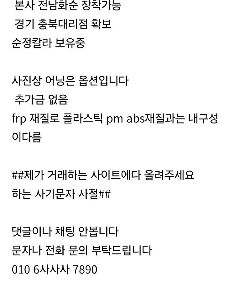 카니발 루프박스 일체형 에어로다스 새상품--7