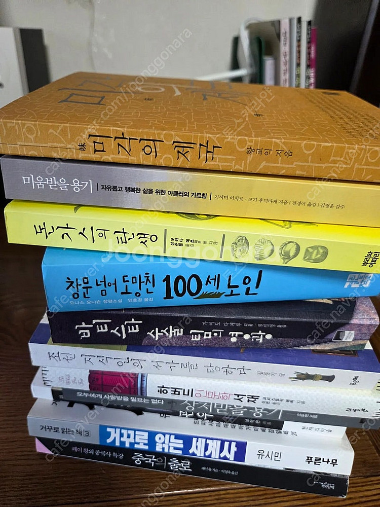인문학 서적 11권--0