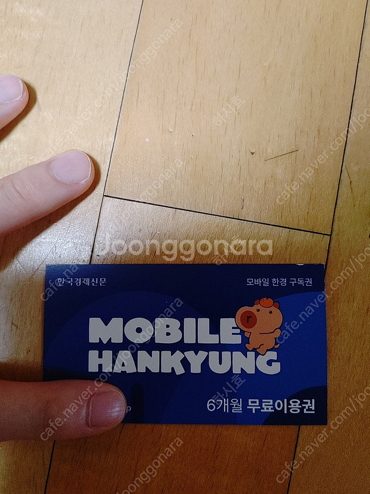 한국경제 모바일 한경 6개월 구독권--0