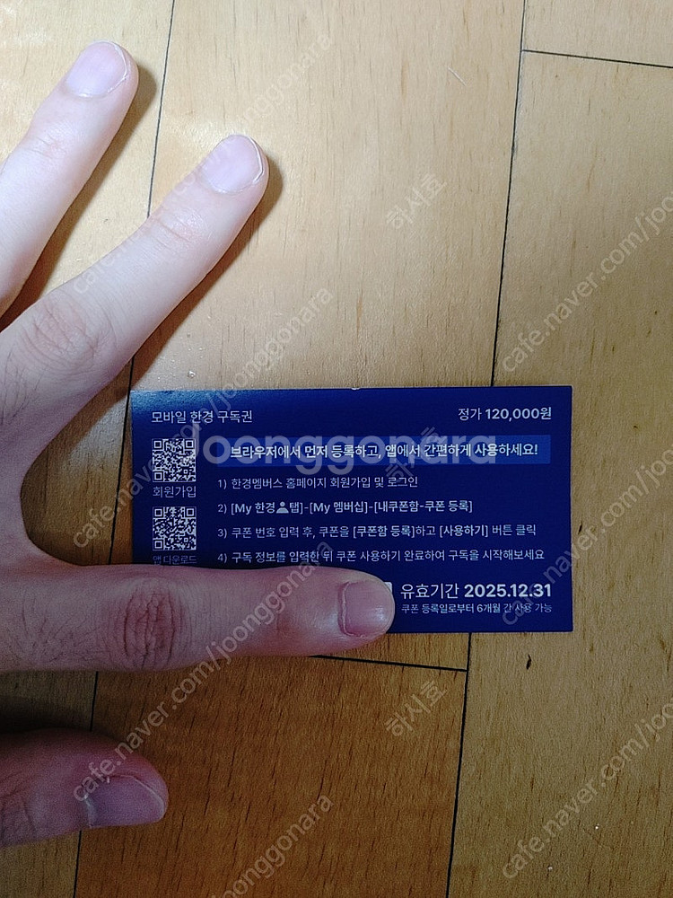 한국경제 모바일 한경 6개월 구독권--1