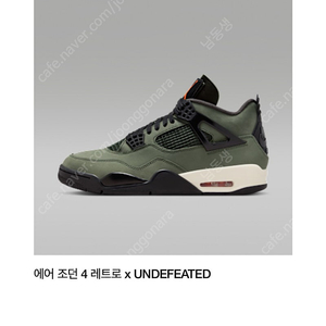 나이키 에어조던4 X 언디핏 270mm 판매