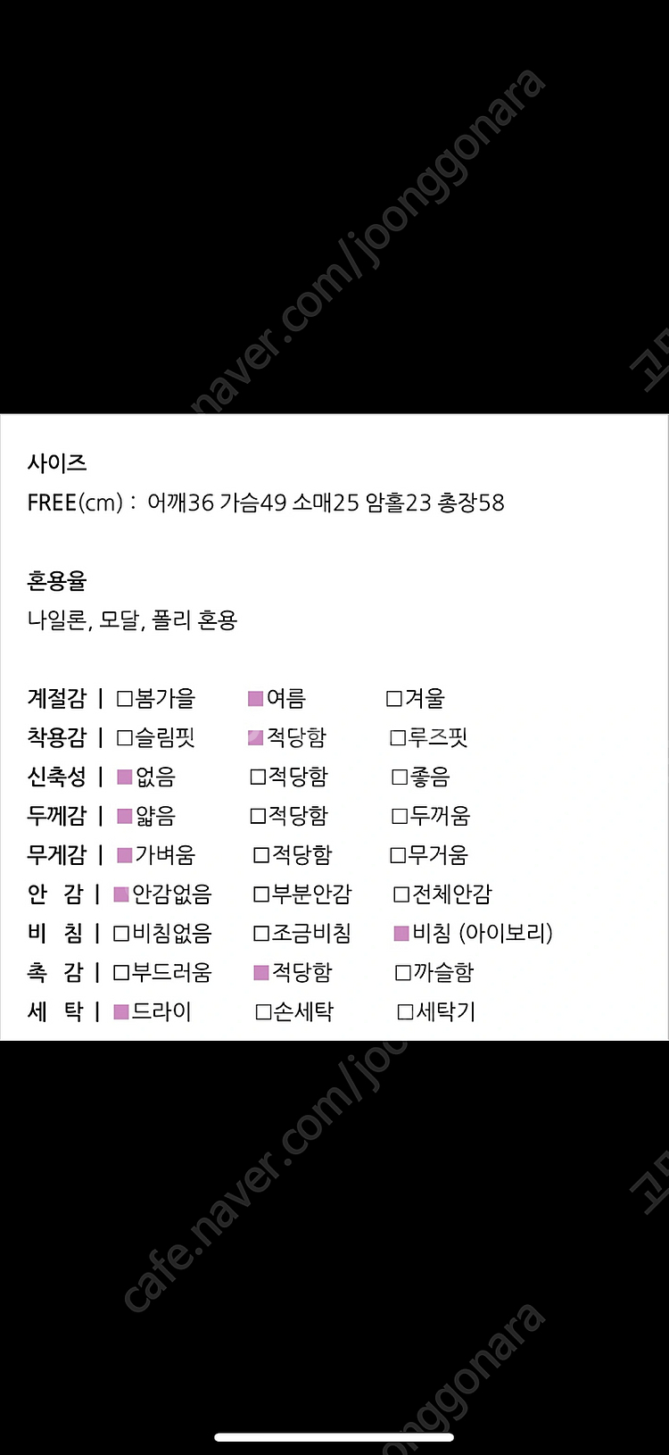 새상품 세일러 모달 루즈핏블라우스--1