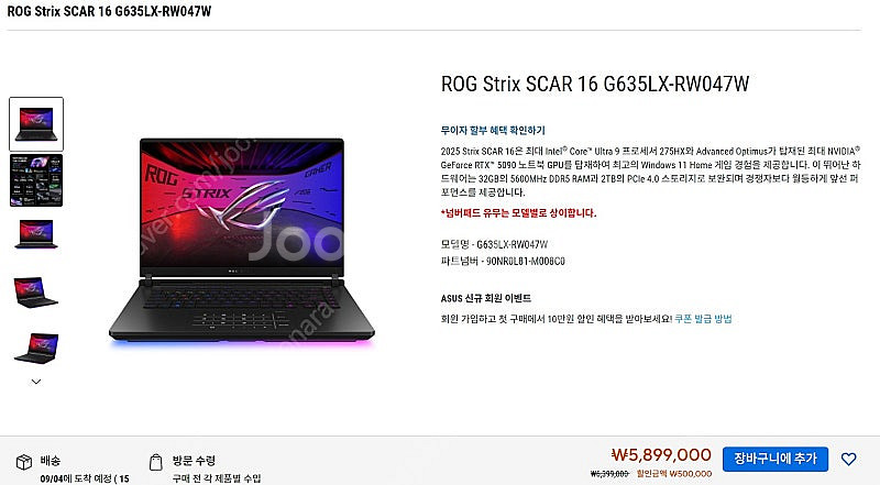 [구매] ASUS STRIX SCAR 16 RTX509...--0