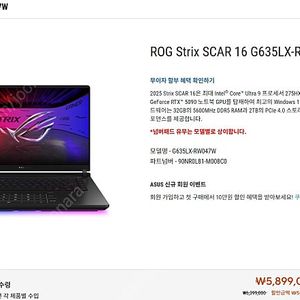 [구매] ASUS STRIX SCAR 16 RTX5090
