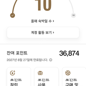 메리어트 본보이 포인트 1p당 9.4원