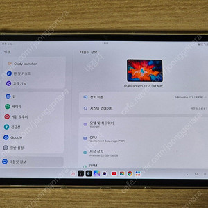 샤오신패드 12.7 2023 8G/256GB 풀박스 판매합니다.