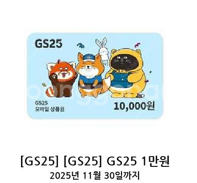 gs25 1만원권 2장 팝니다--0
