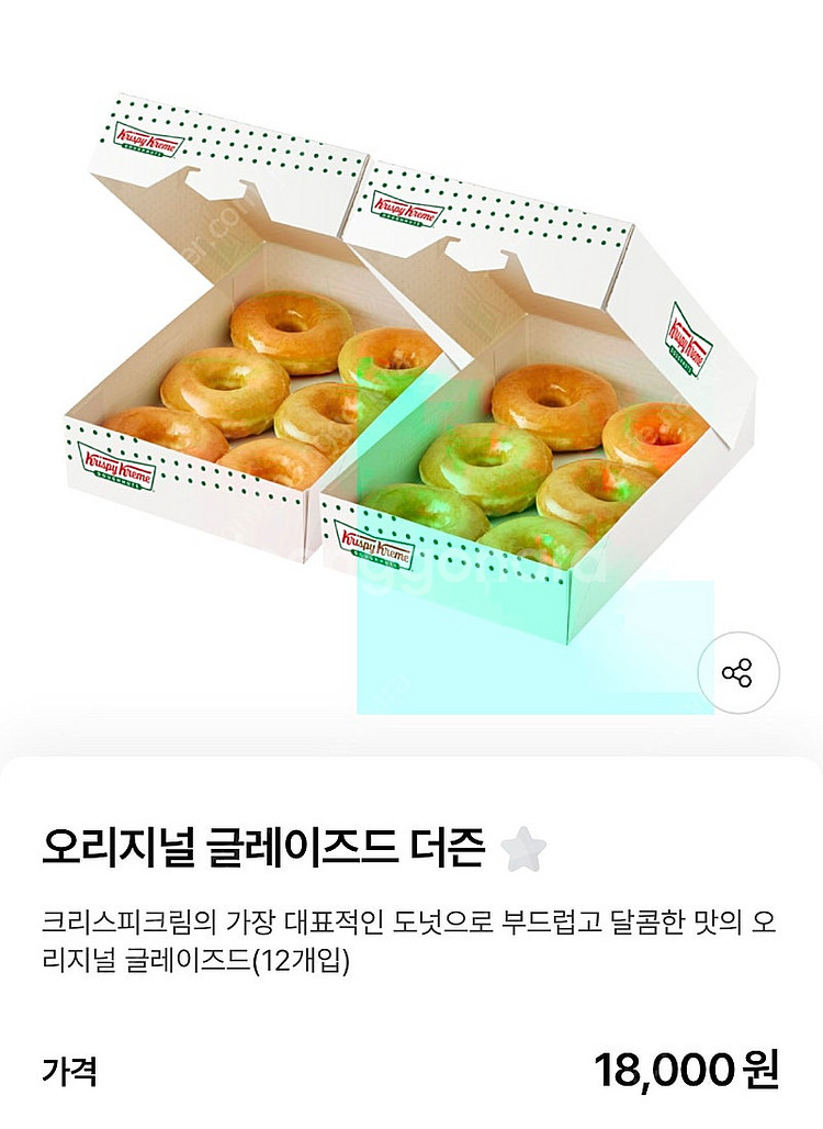 크리스피크림도넛 오리지널 글레이즈드 더즌--0