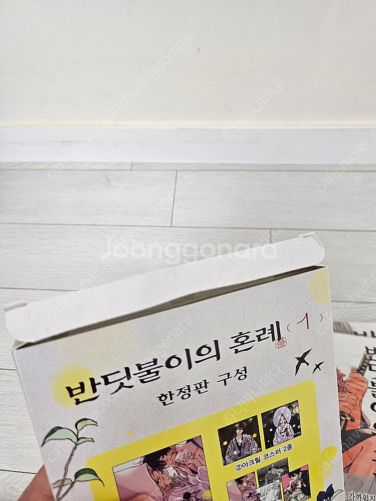 반딧불이의 혼례1-4권 초판--2