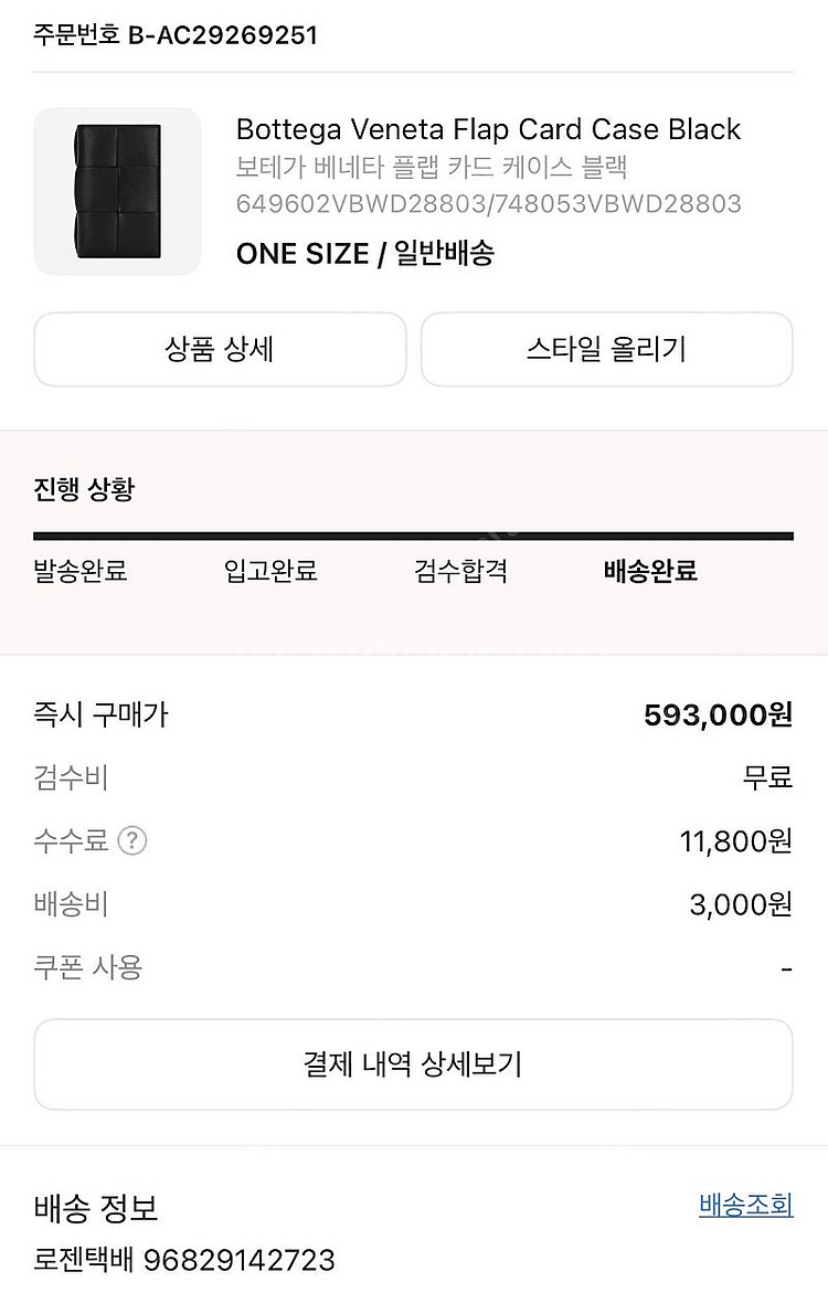 보테가베네타 플랩 반지갑 블랙--4