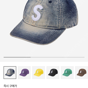 슈프림 s로고 블리치드 인디고 캡