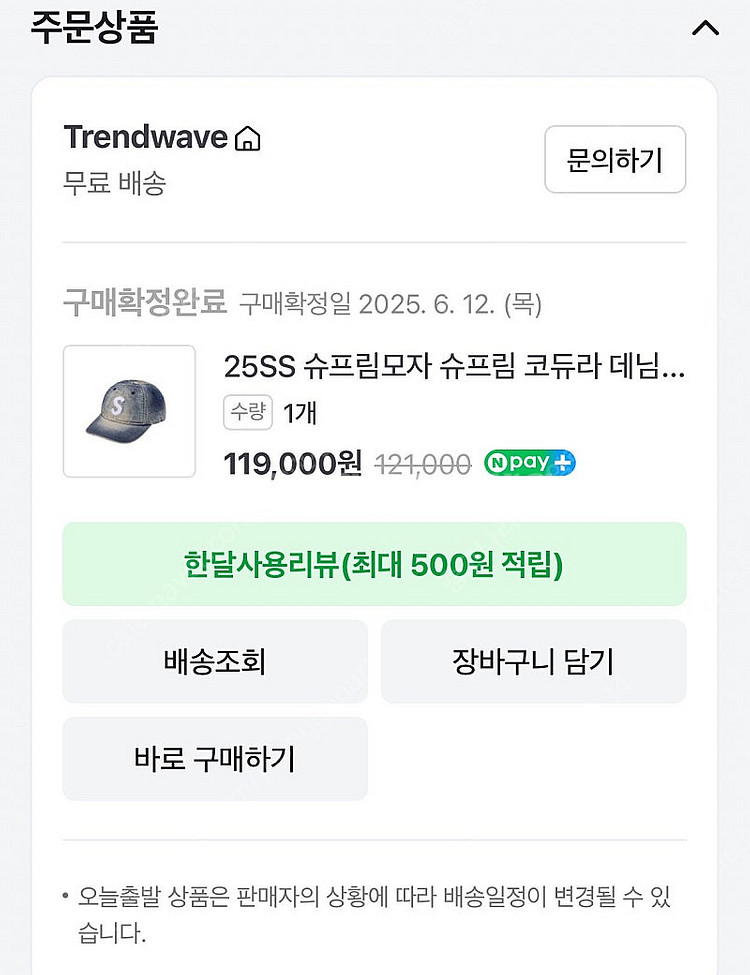 슈프림 s로고 블리치드 인디고 캡--6