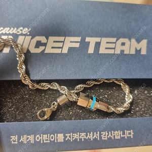 유니세프 페이커 팔찌 블루