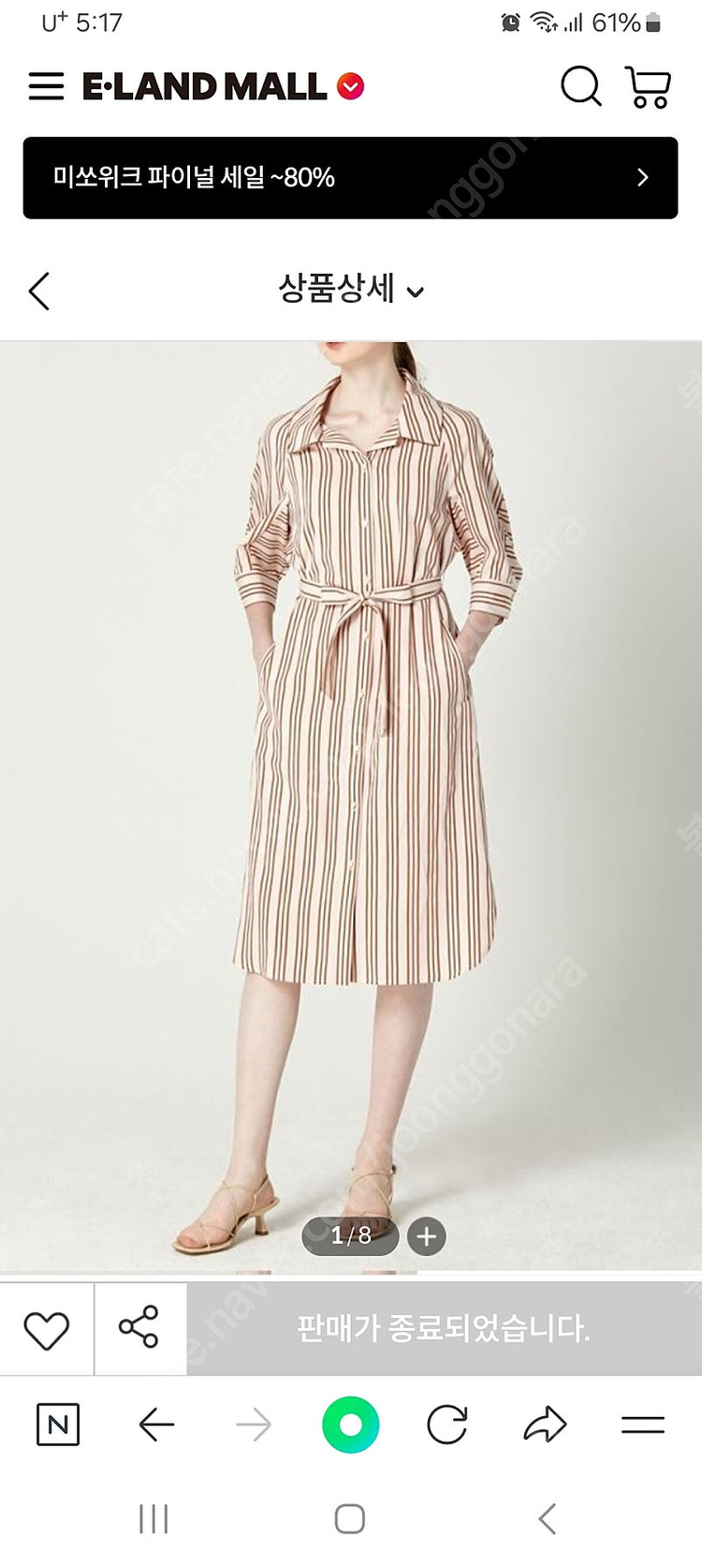 KEITH키이스 스트라이프 셔츠원피스--0