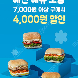 티데이 샐러디 4000할인 쿠폰 500원 4장가능