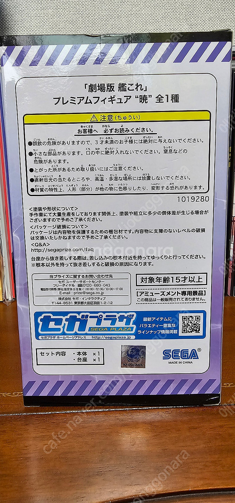 세가 칸코레 함대컬렉션 아카츠키 경품 피규어 개봉품 싸게 팝니다--4