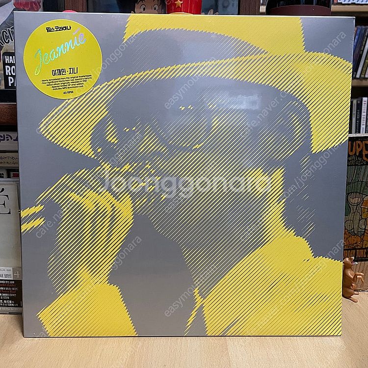 이재민 - 지니 (10" LP) 미개봉--0