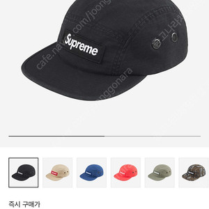 슈프림 밀리터리 캠프캡 25ss 블랙