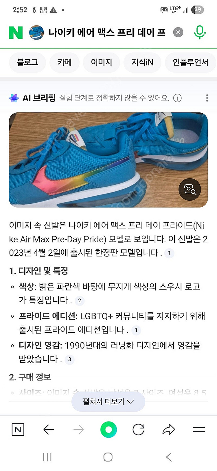 나이키 에어맥스 Pre-Day 265--5