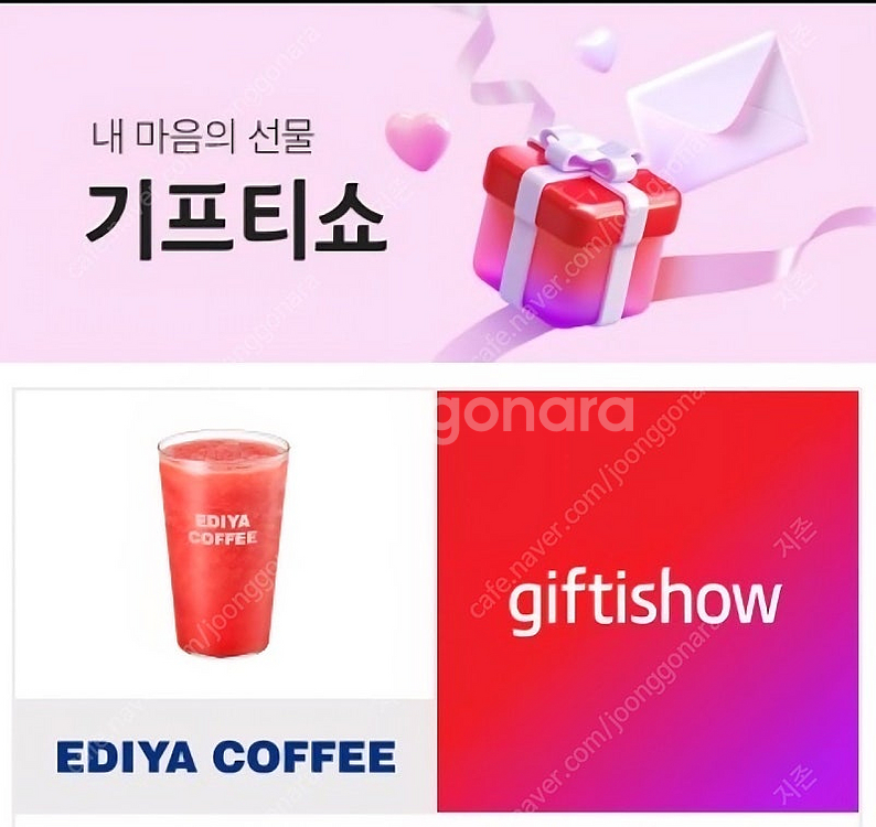 이디야 생과일 수박주스 (L)--1
