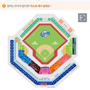 삼성vs한화 9월7일 3루 28구역