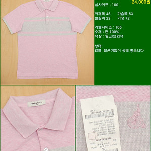 100사이즈 반팔 남방 셔츠 카라티 빈폴 타미힐피거 폴로 해지스 라코스테