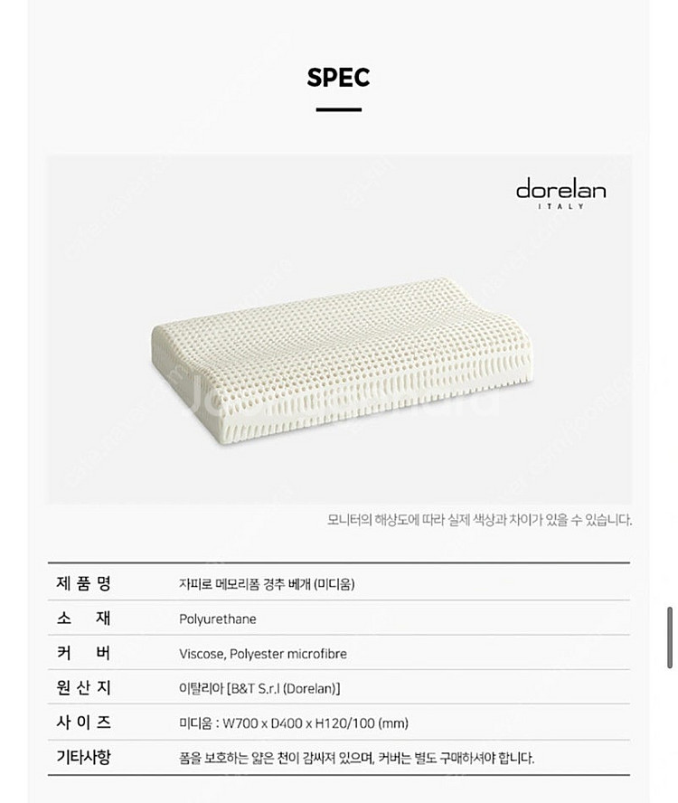 돌레란 메모리폼 경추 베개 자피로 미디움 새상품 2개--1