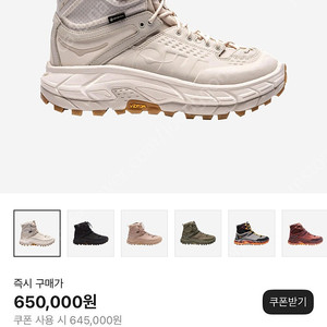 HOKA 호카 토르 울트라 하이 285 사이즈